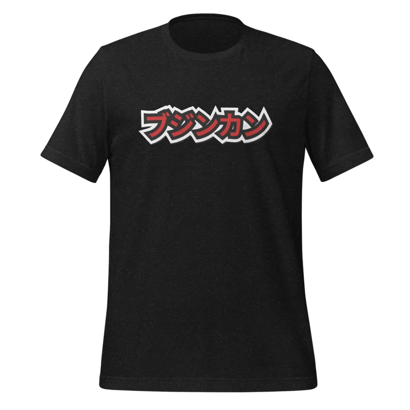 Bujinkan (katakana) tshirt